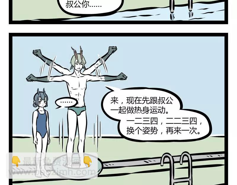 第123话 朱雀-第123话