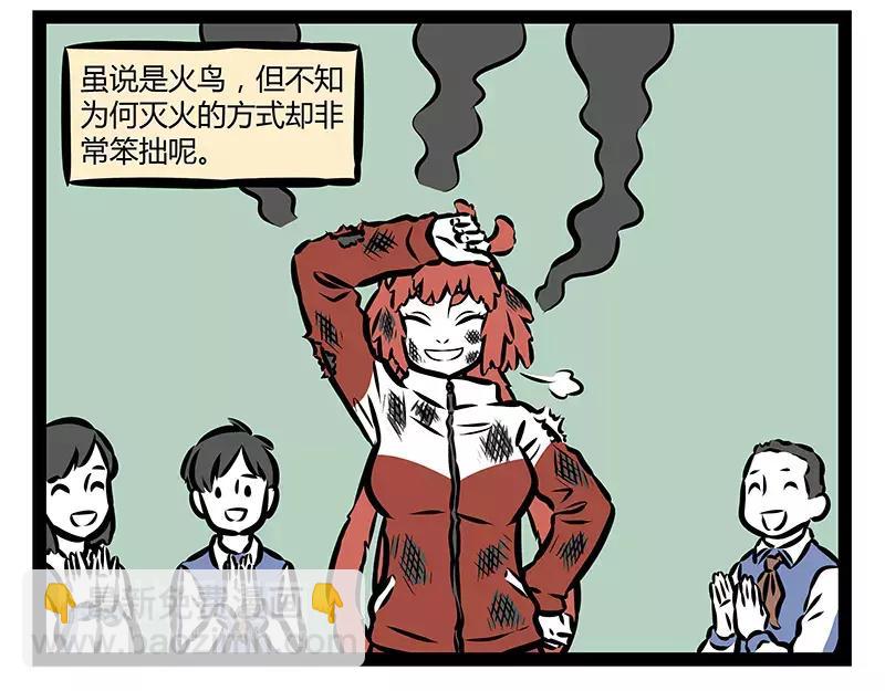 第123话 朱雀-第123话