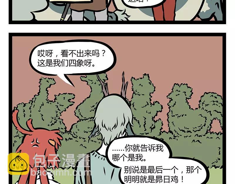 第123话 朱雀-第123话