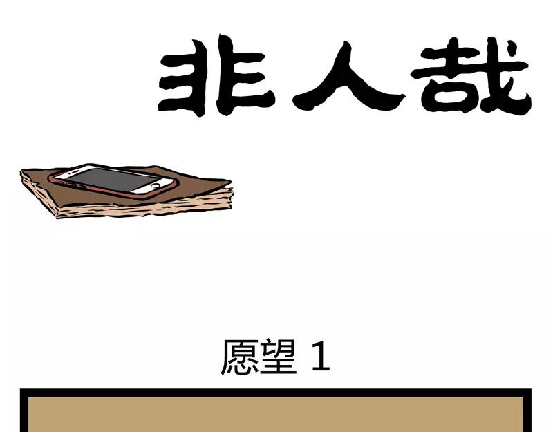 第125话 愿望-第125话