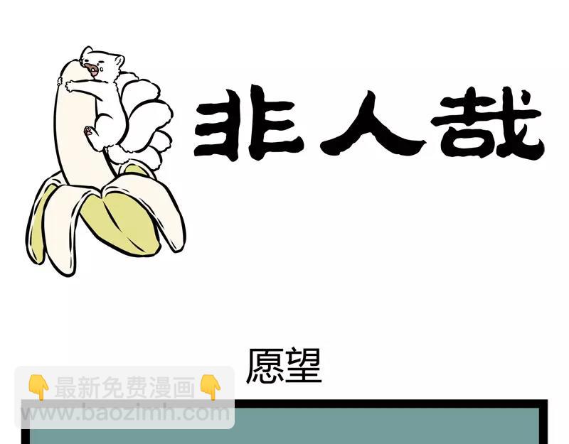第125话 愿望-第125话