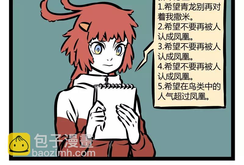第125话 愿望-第125话