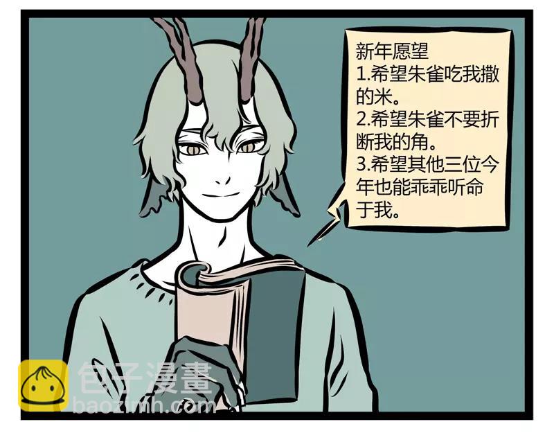 第125话 愿望-第125话