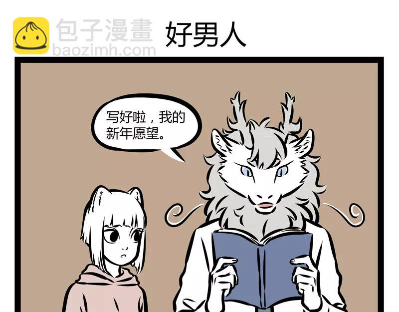 第125话 愿望-第125话