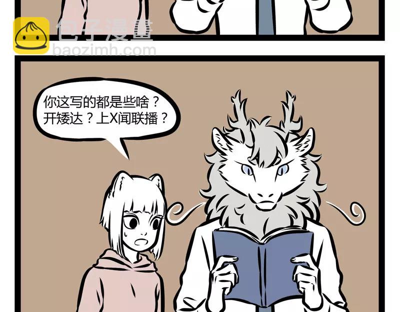 第125话 愿望-第125话