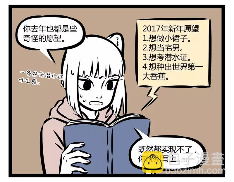 第125话 愿望-第125话