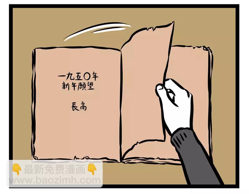 第125话 愿望-第125话