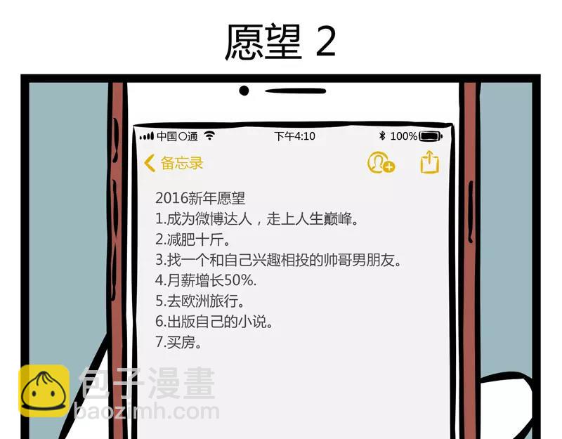 第125话 愿望-第125话