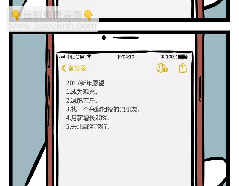 第125话 愿望-第125话