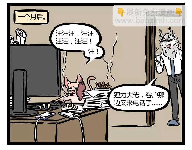 第127话 饲养-第127话