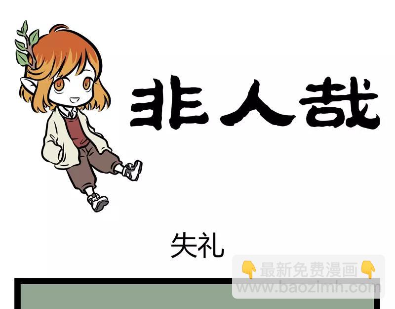 第127话 饲养-第127话