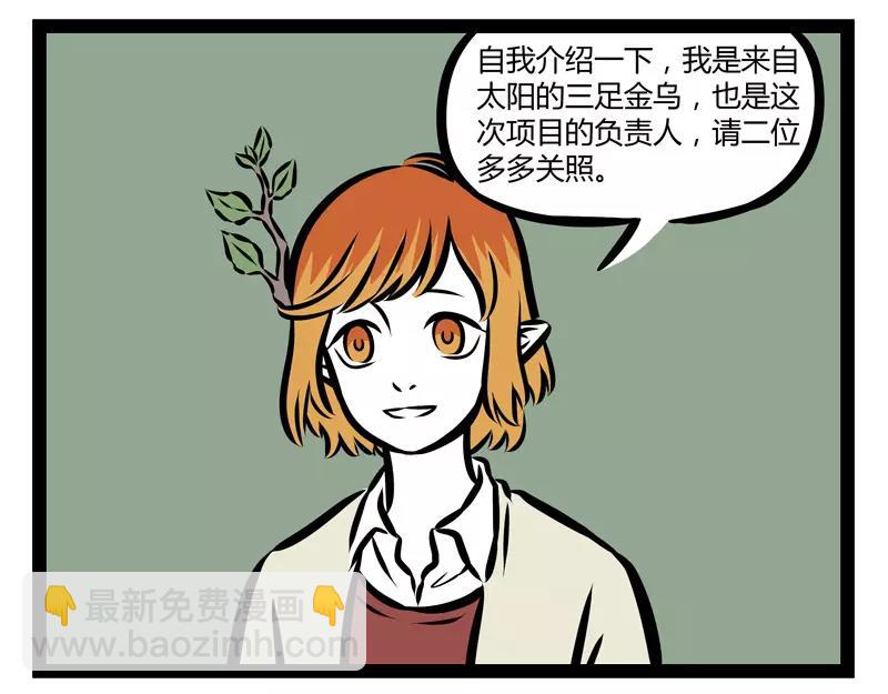 第127话 饲养-第127话