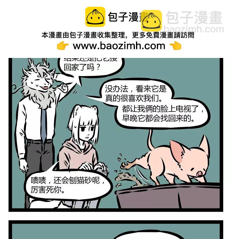 第127话 饲养-第127话