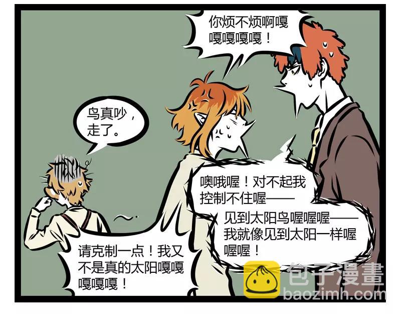 第127话 饲养-第127话