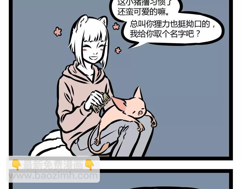 第127话 饲养-第127话