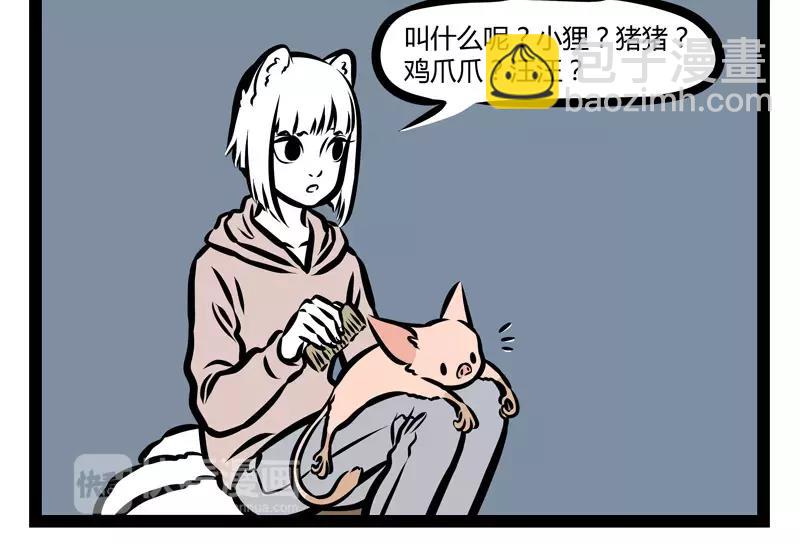 第127话 饲养-第127话