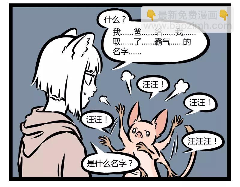 第127话 饲养-第127话