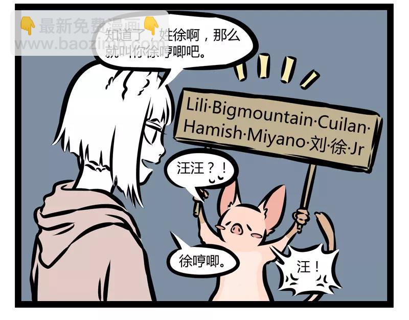 第127话 饲养-第127话
