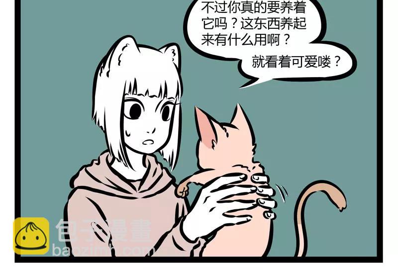 第127话 饲养-第127话