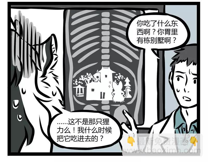 第127话 饲养-第127话
