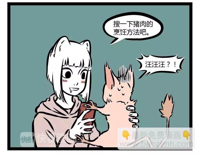 第127话 饲养-第127话