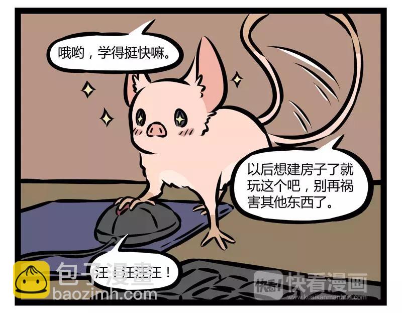 第127话 饲养-第127话