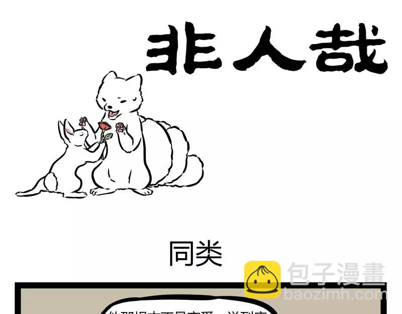 第129话 春困-第129话