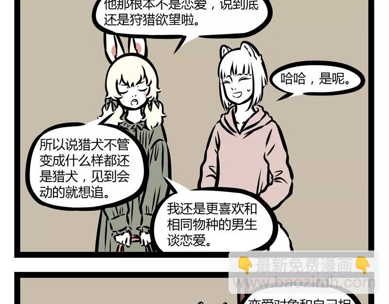 第129话 春困-第129话