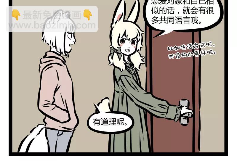第129话 春困-第129话
