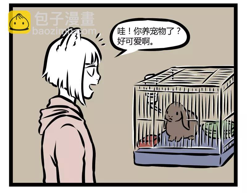第129话 春困-第129话