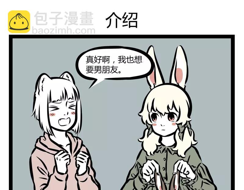 第129话 春困-第129话