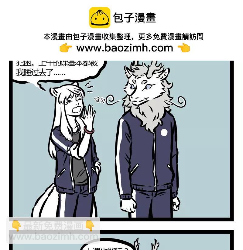 第129话 春困-第129话
