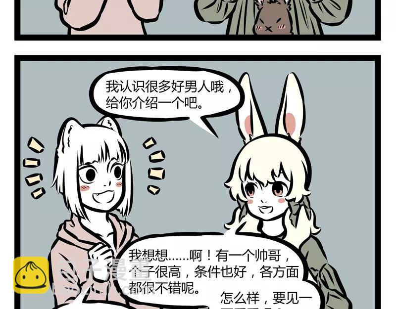 第129话 春困-第129话