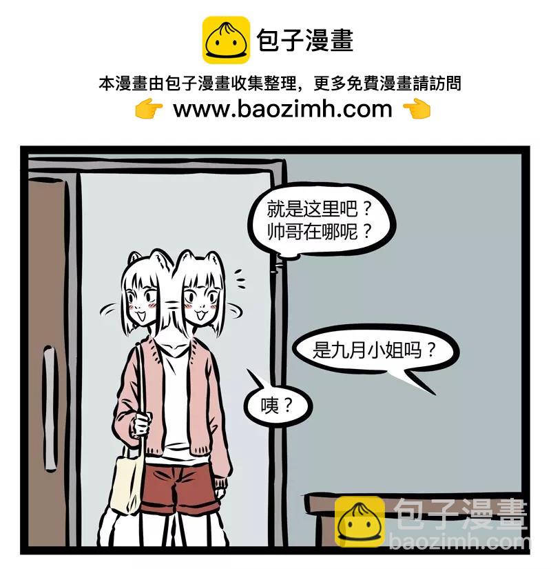 第129话 春困-第129话