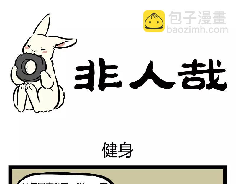第129话 春困-第129话
