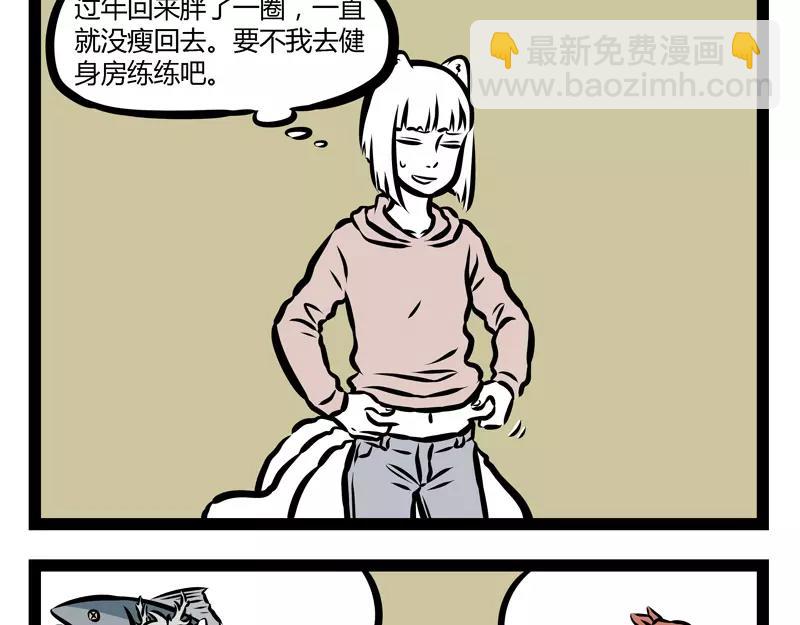 第129话 春困-第129话