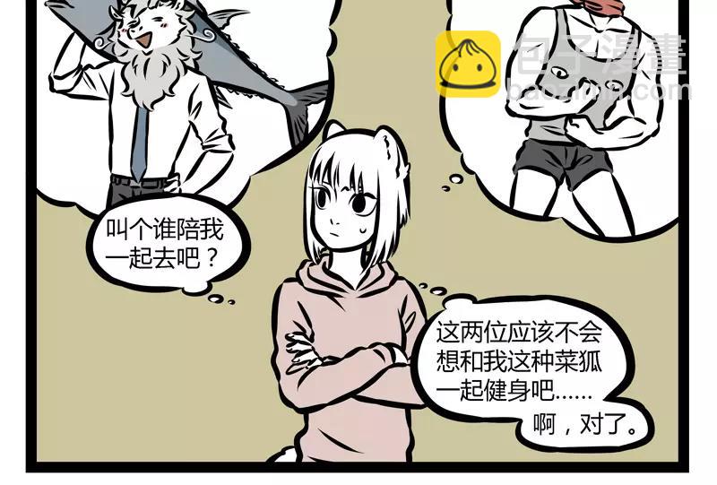 第129话 春困-第129话