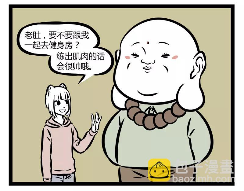 第129话 春困-第129话