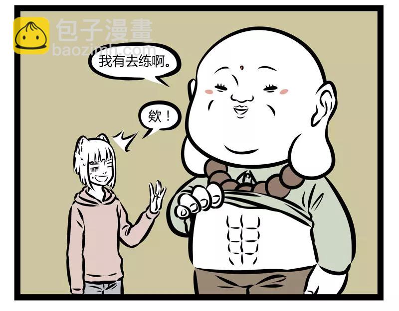 第129话 春困-第129话