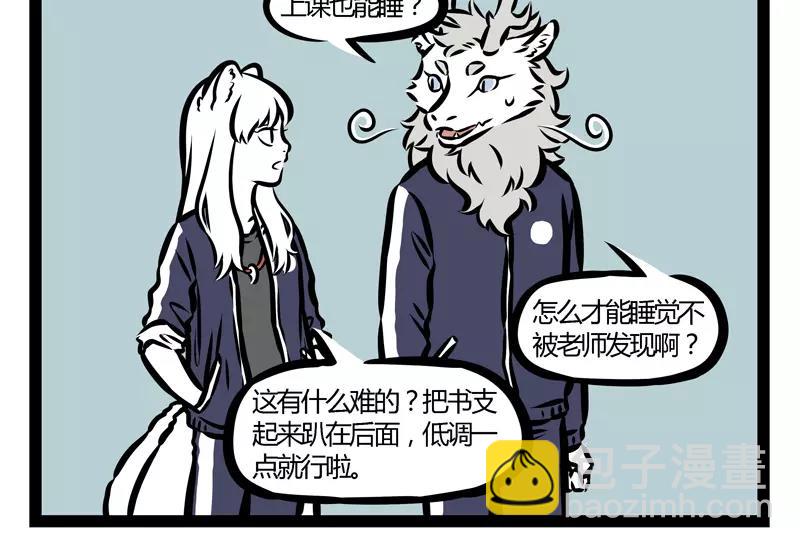 第129话 春困-第129话
