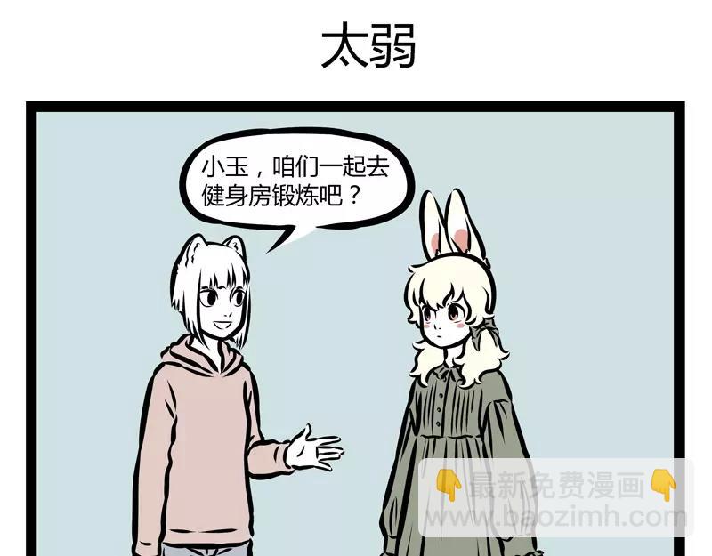 第129话 春困-第129话