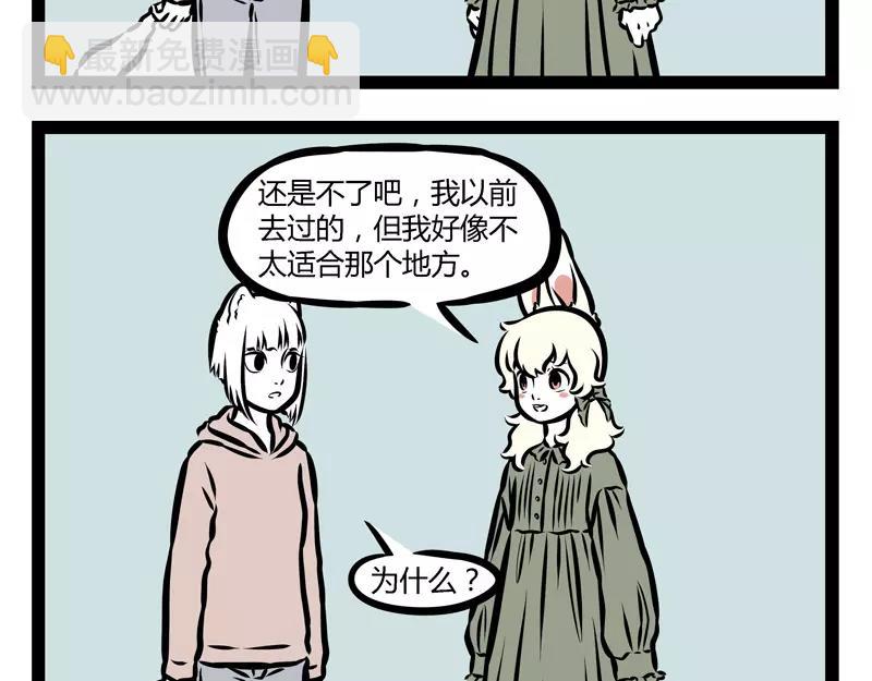 第129话 春困-第129话