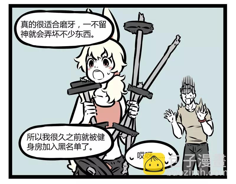 第129话 春困-第129话
