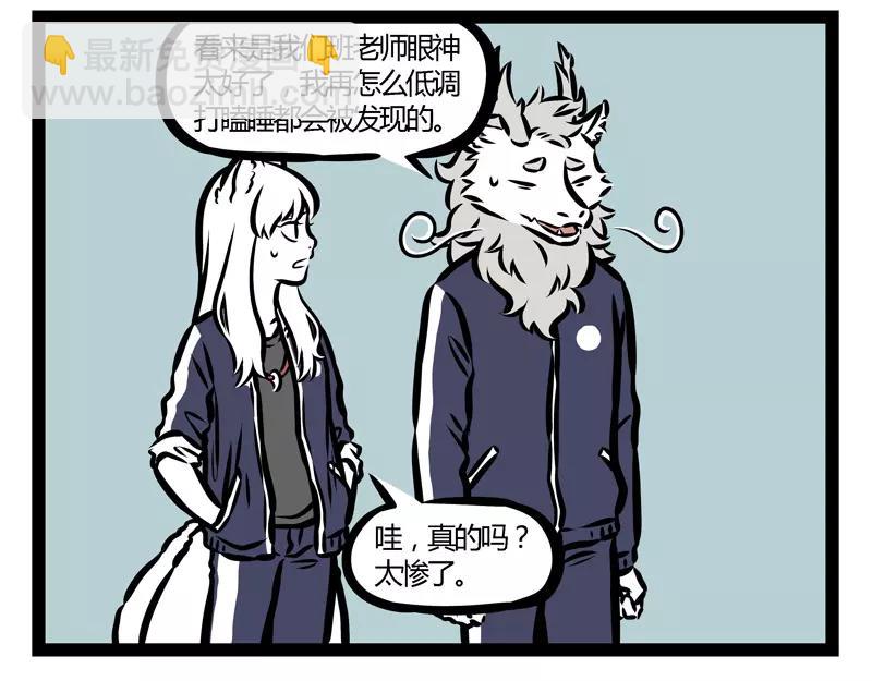 第129话 春困-第129话