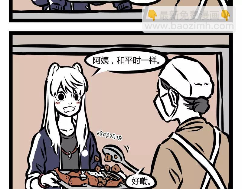 第129话 春困-第129话