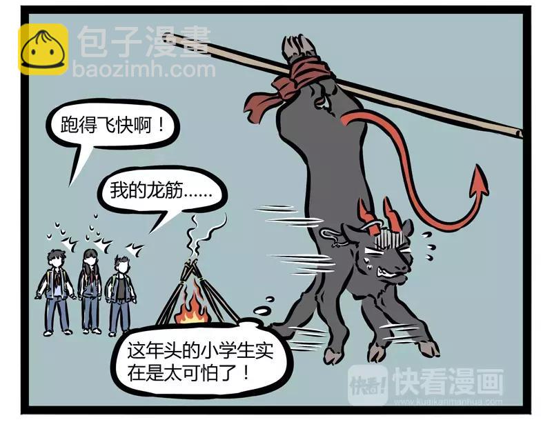 第131话 可疑-第131话