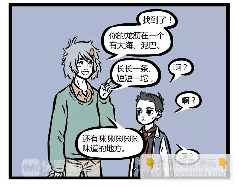 第131话 可疑-第131话