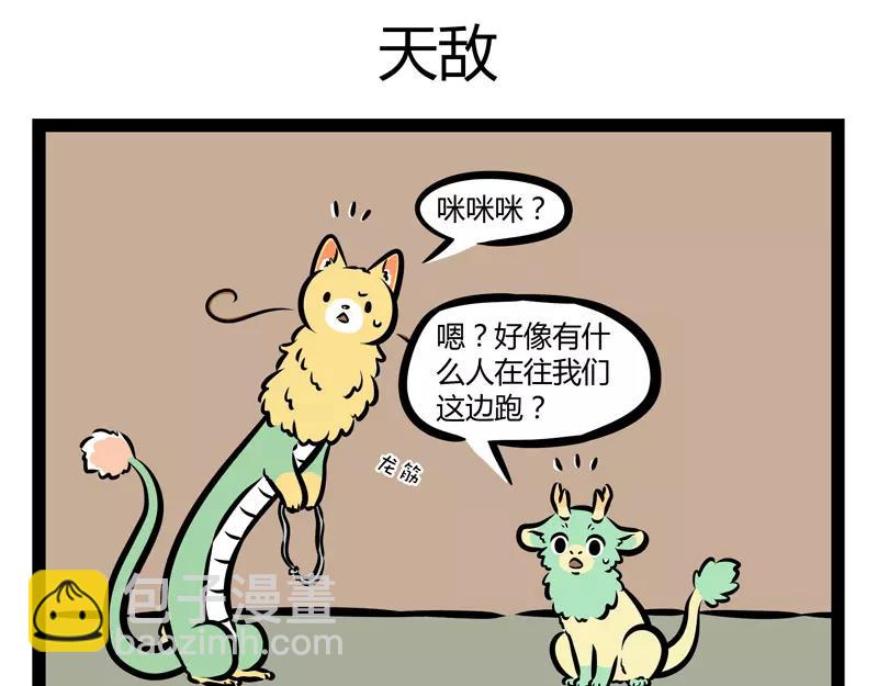 第131话 可疑-第131话
