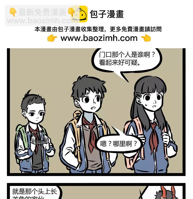第131话 可疑-第131话