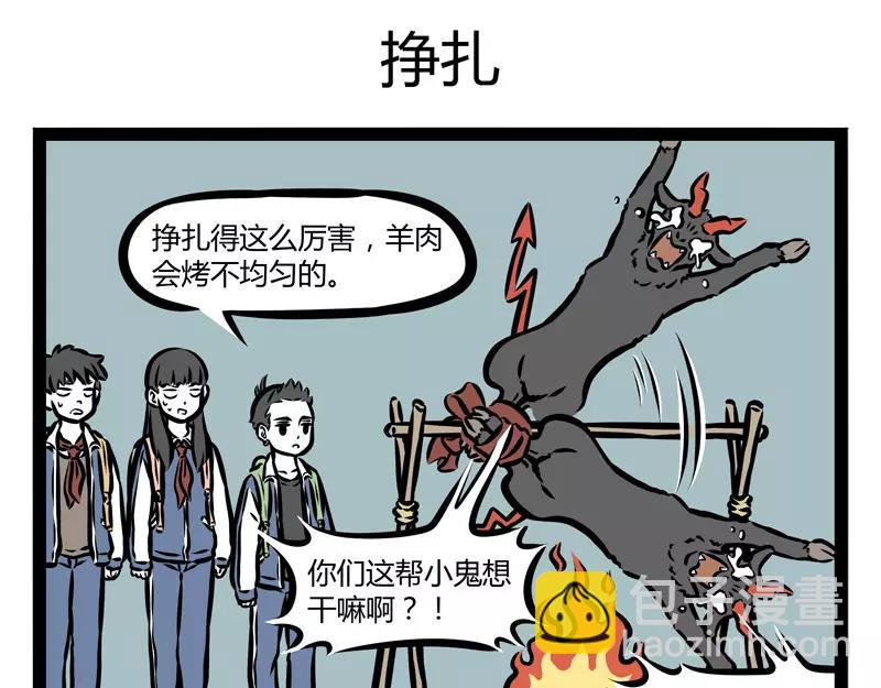 第131话 可疑-第131话